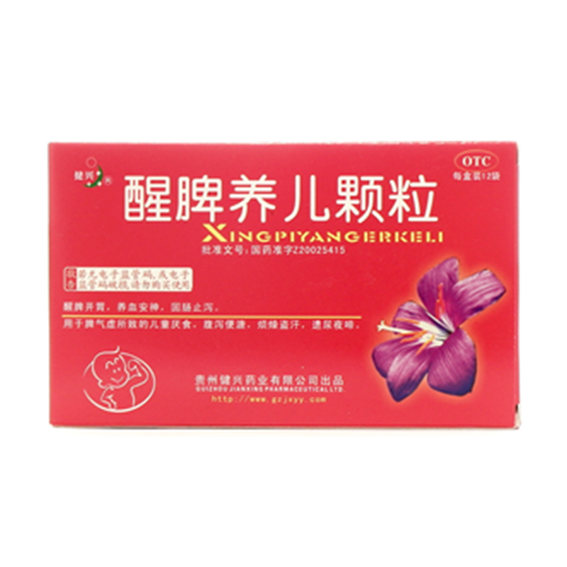 醒脾养儿颗粒