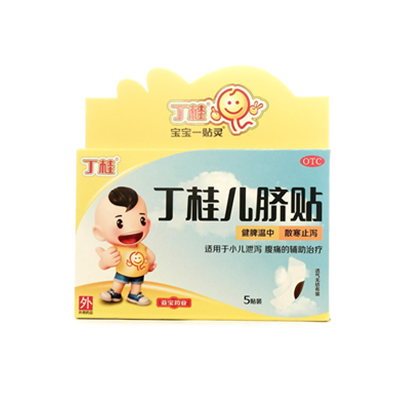 丁桂儿脐贴